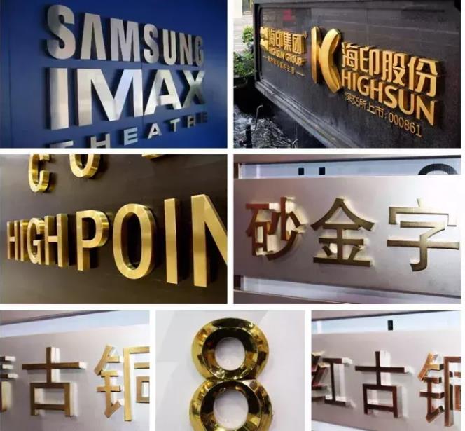 成都標識標牌